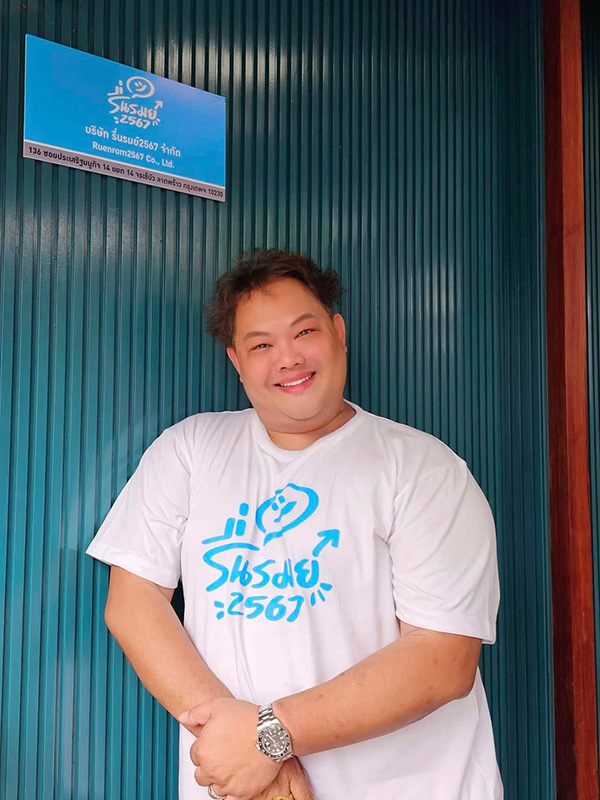 บุ๋ม ปนัดดา พูดปม ปู กนกวรรณ - เด๋อ ดอกสะเดา