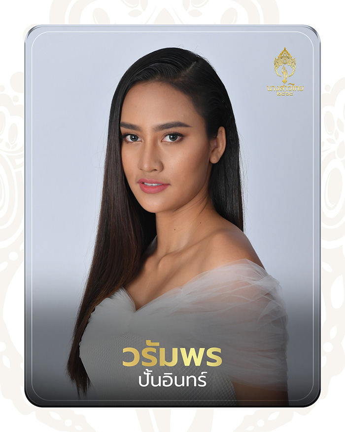 นางสาวไทย