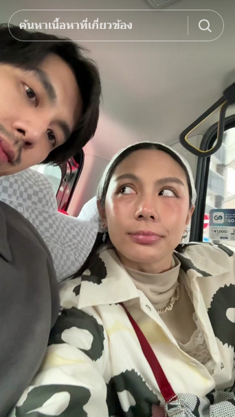 ฟ้า ษริกา ณัฎฐ์ กิจจริต