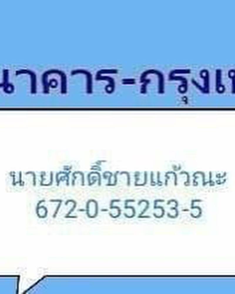 แอปเปิ้ล สีสะเหงียน, ฟลุค จิระ