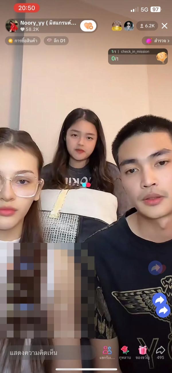 นอล์รี่ มิสแกรนด์ตรัง