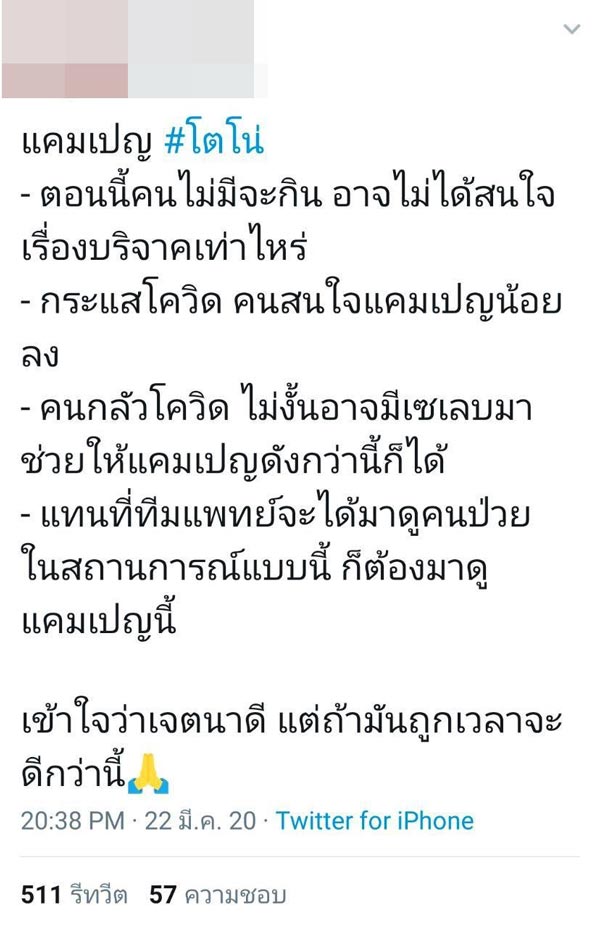 โตโน่ ภาคิน