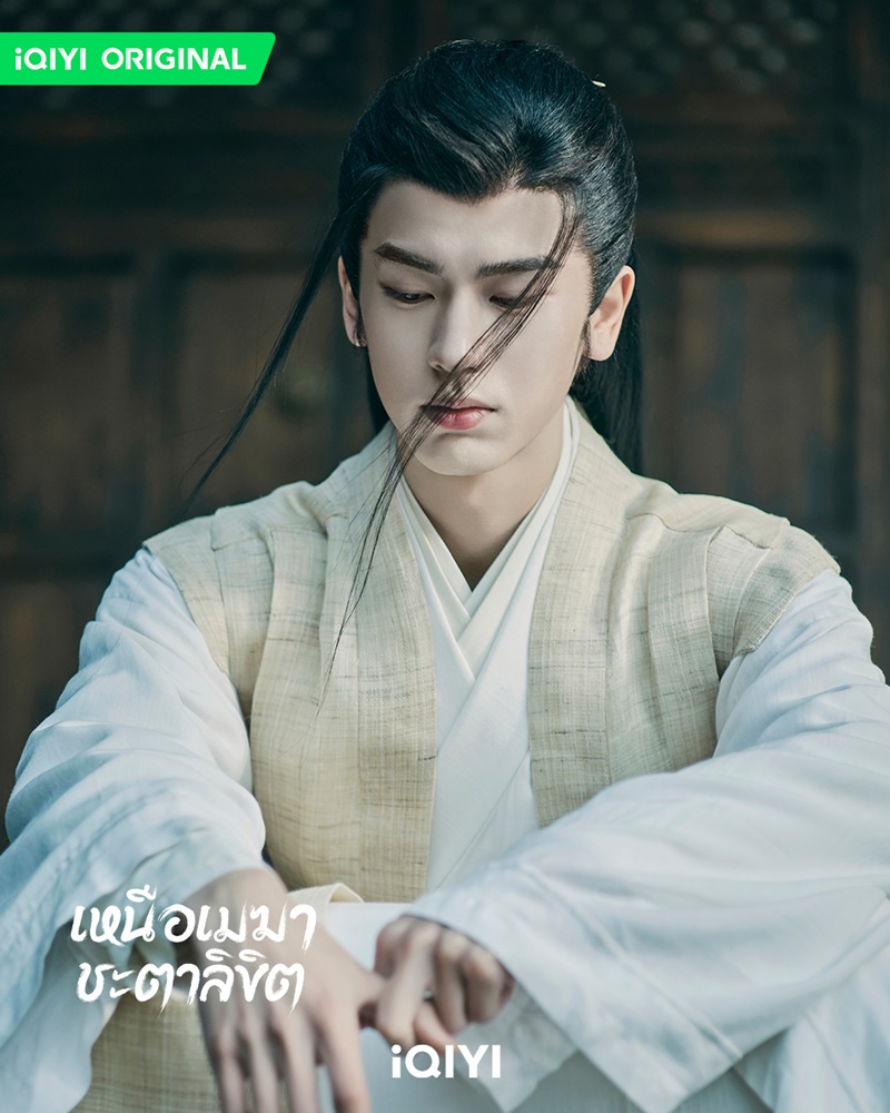 เหนือเมฆาชะตาลิขิต My Journey to You