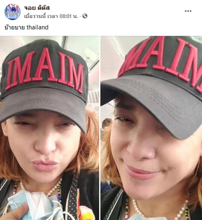 จอย ติตัส