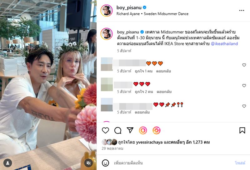 บอย พิษณุ  หลังถูกโยงดาราแยกกันอยู่กับเมีย