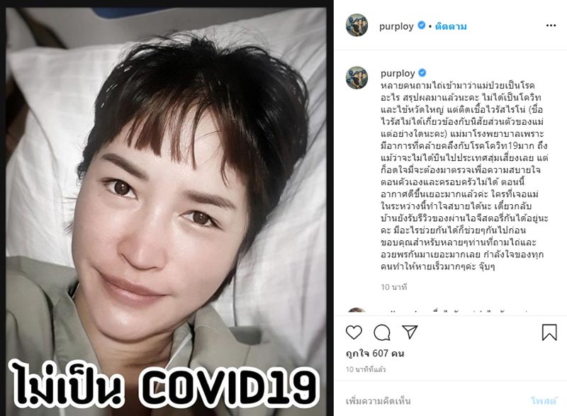 พลอย พลอยพรรณ