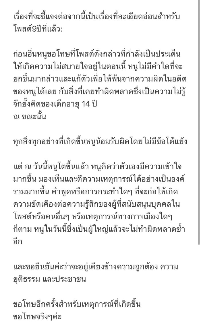 ชาล็อต ออสติน