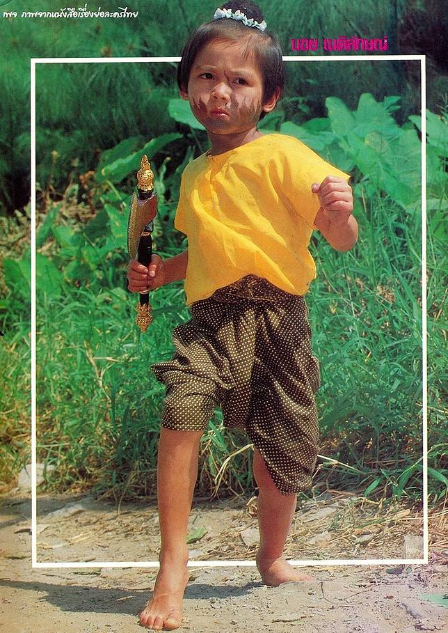 บอย เนติลักษณ์