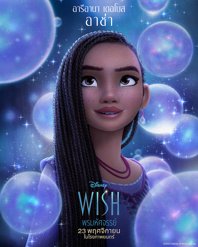 Wish