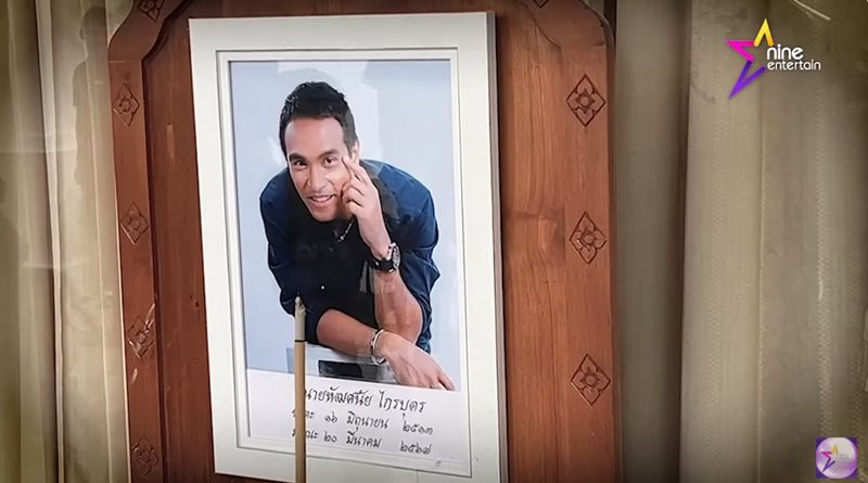 เมฆ วินัย ไกรบุตร