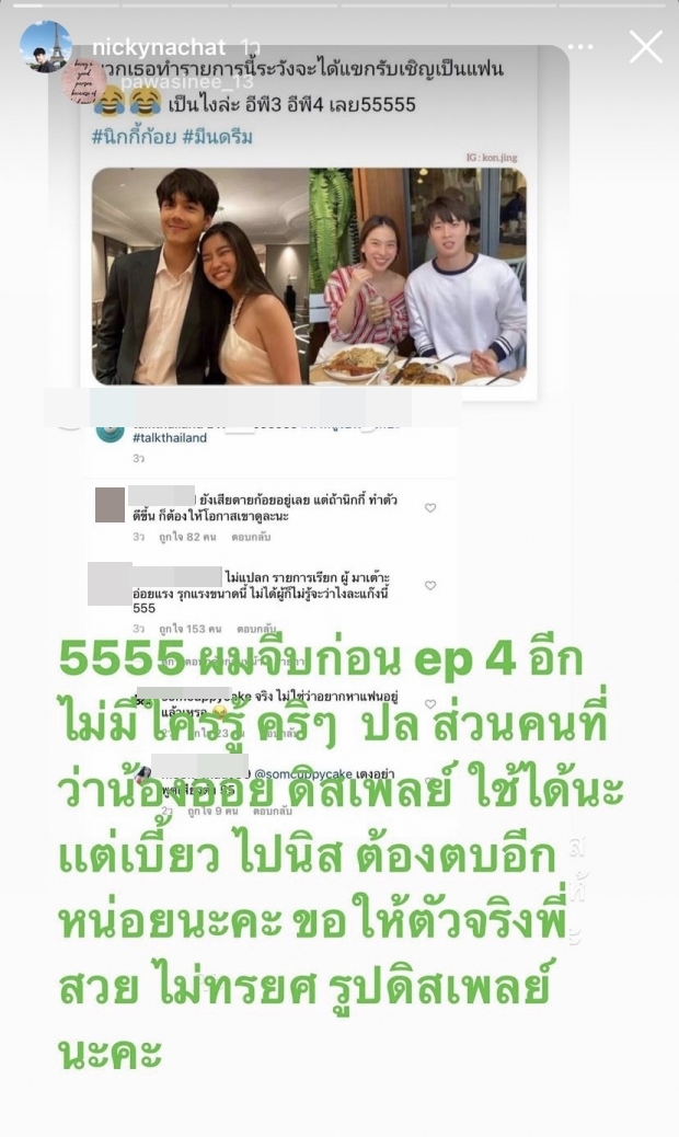 ก้อย อรัชพร