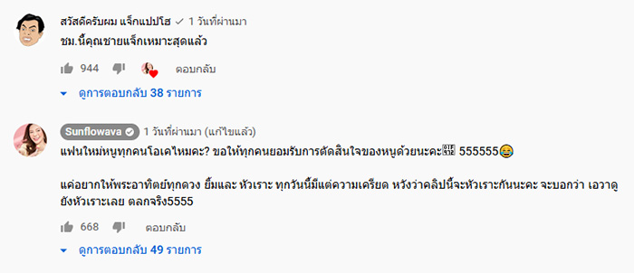 เอวา ตลกหกฉาก
