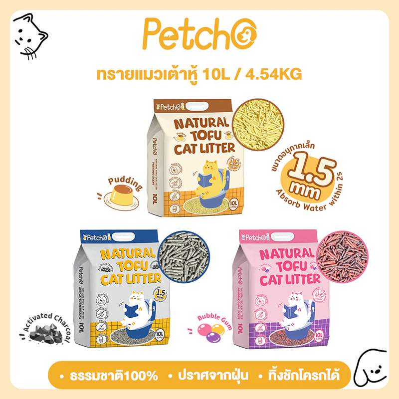 Petcho ทรายแมวเต้าหู้ เกรดพรีเมียม