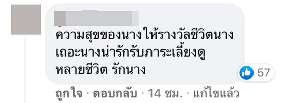 ปอ แพท
