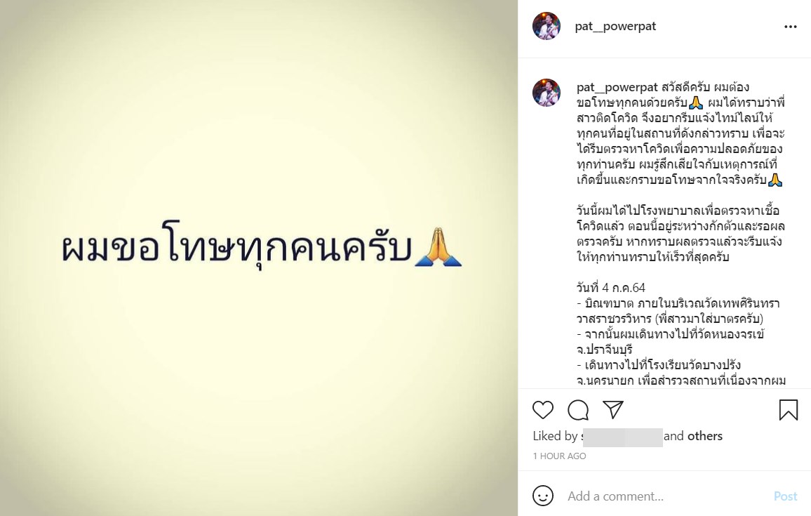 แพท พาวเวอร์แพท