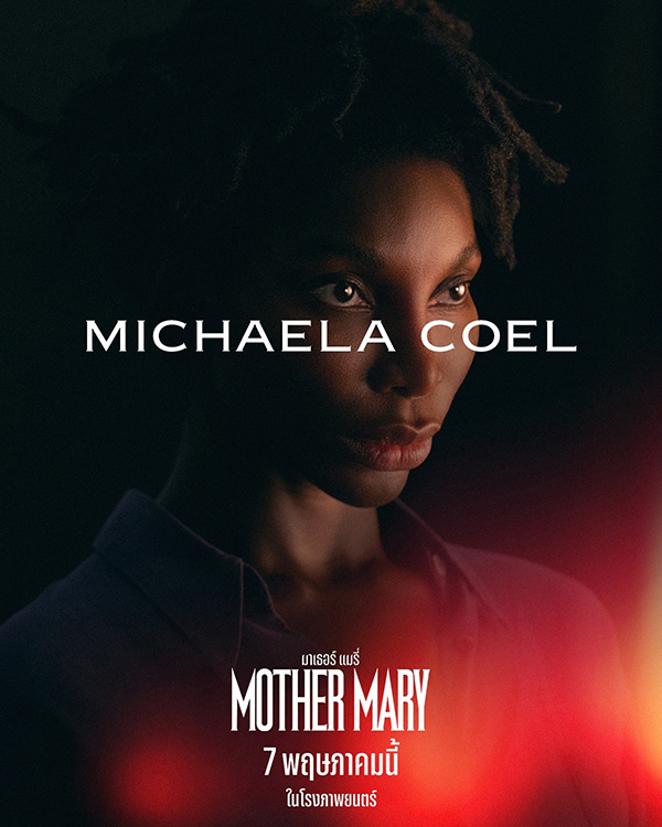 Mother Mary มาเธอร์ แมรี่ ผลงานใหม่ แอนน์ แฮททาเวย์ หนังใหม่เดือนพฤษภาคม 2569 หนังใหม่ 2026 โปสเตอร์นักแสดง