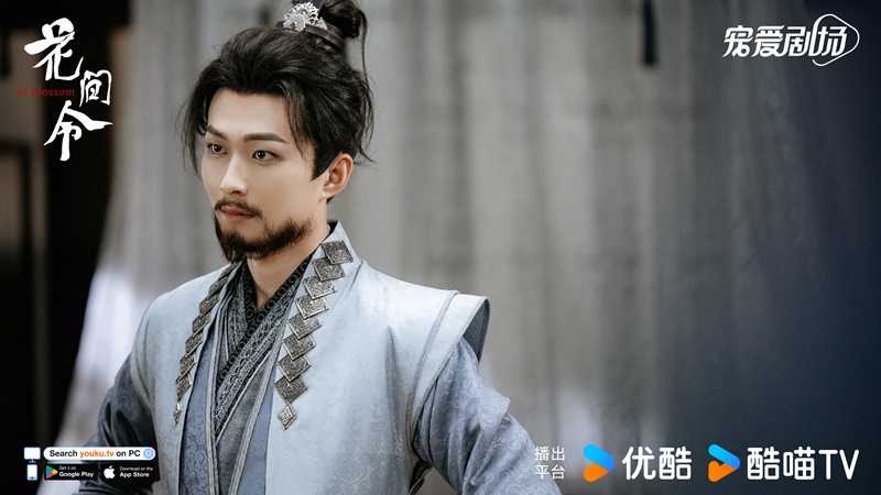 บุปผารักอลวน In Blossom