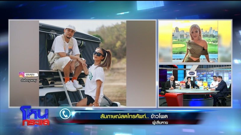 ข้าวโพด ถูก นานา หลอกแม้สนิทกัน 8 ปี