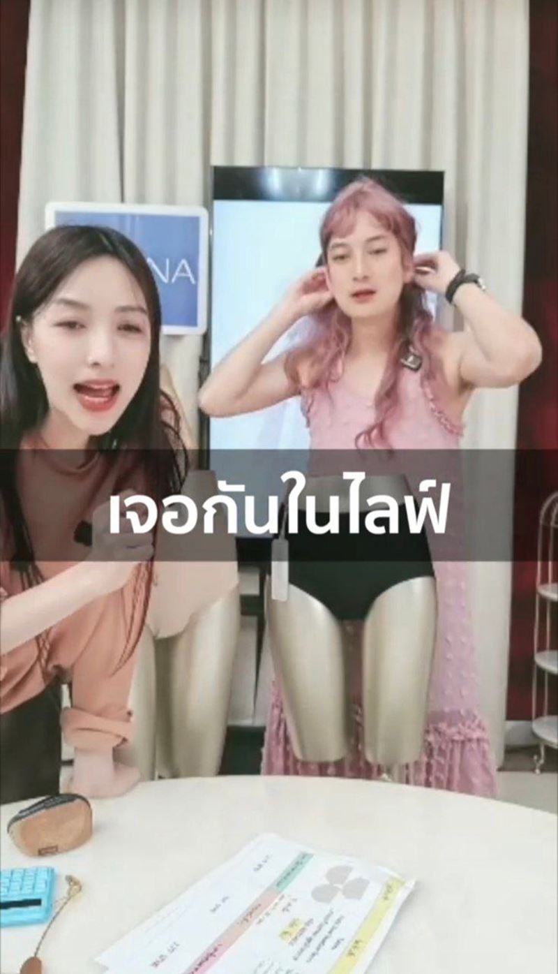 เชน ธนา ทุ่มสุดตัว ! แต่งหญิง ใส่วิก ไลฟ์ขายชุดชั้นใน