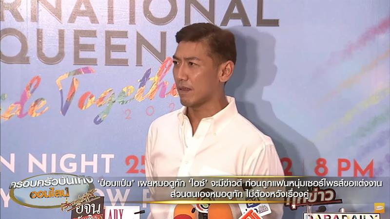 ป๋อมแป๋ม นิติ