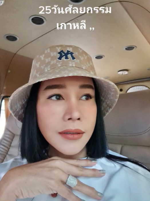  ส้มเช้ง สามช่า