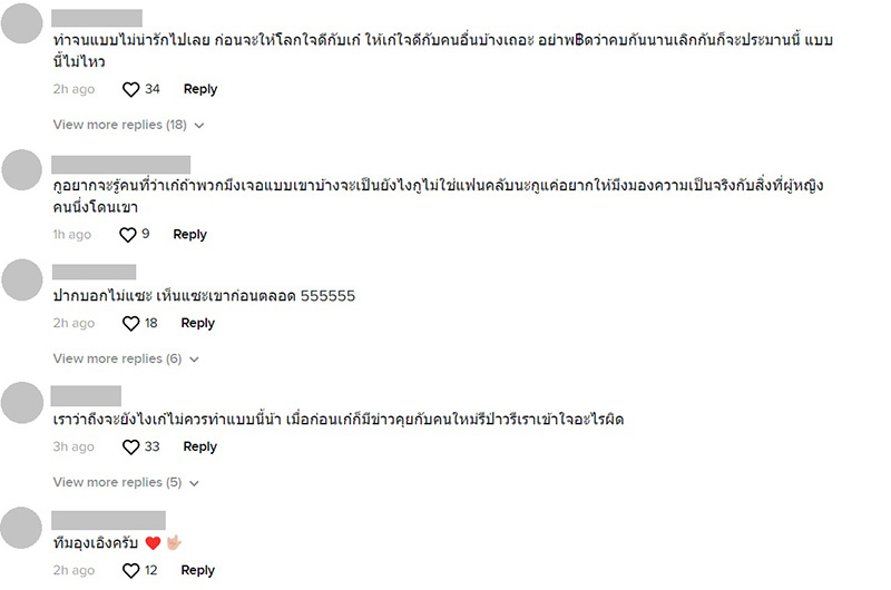 คอมเมนต์