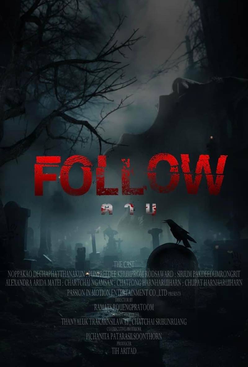 ตาม หนังไทย 2568