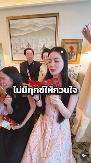 เอวา ปวรวรรณ บ้าน 13 ชั้น หลังที่ 2