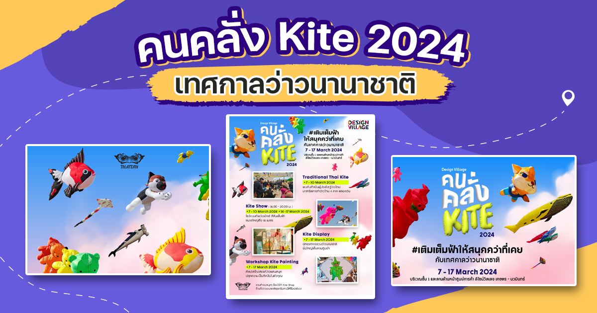 Kite 2024   F9008b4e Cde4 4b82 Be3f 1d7058f3dbce 