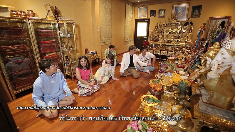 บ้าน มิว ศุภศิษฏ์