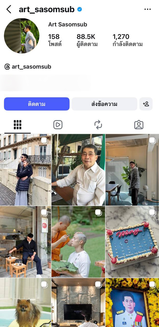 เกรซ ชลิตา 