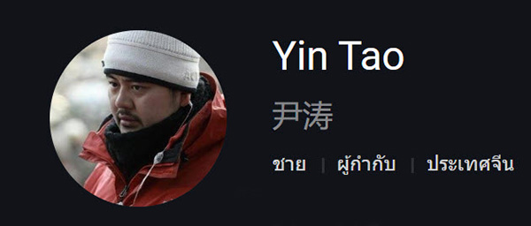 สยบรักจอมเสเพล  