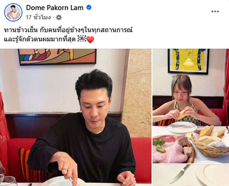 โดม ปกรณ์ ลัม โพสต์ถึงภรรยา เมทัล สุขขาว