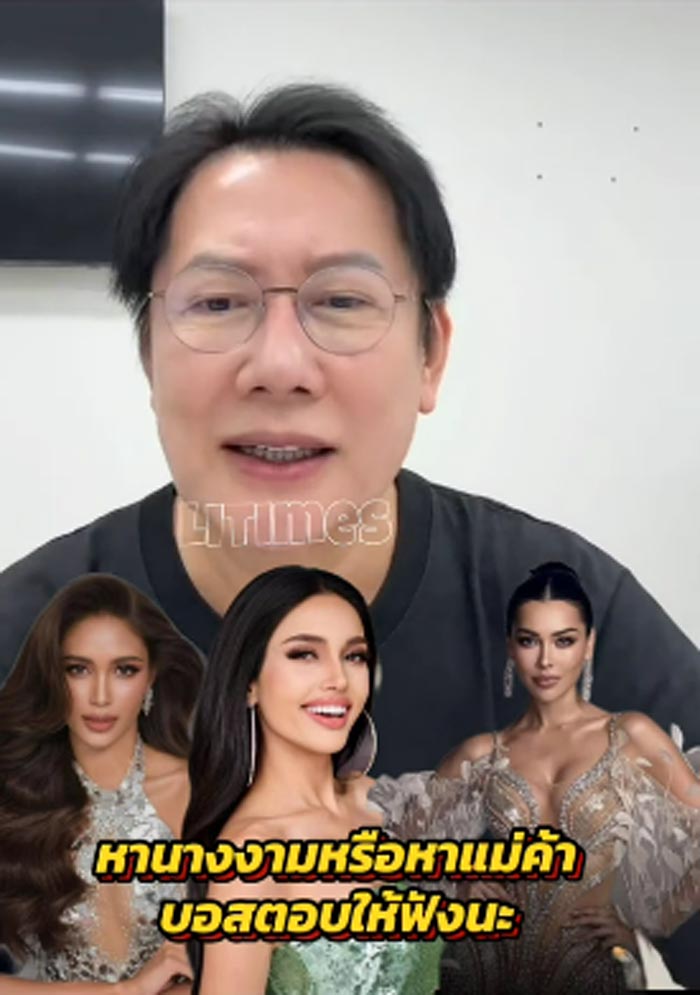 ณวัฒน์ อิสรไกรศีล