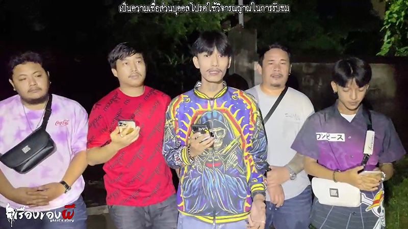 เพื่อน น้องอาร์ม พีรพล