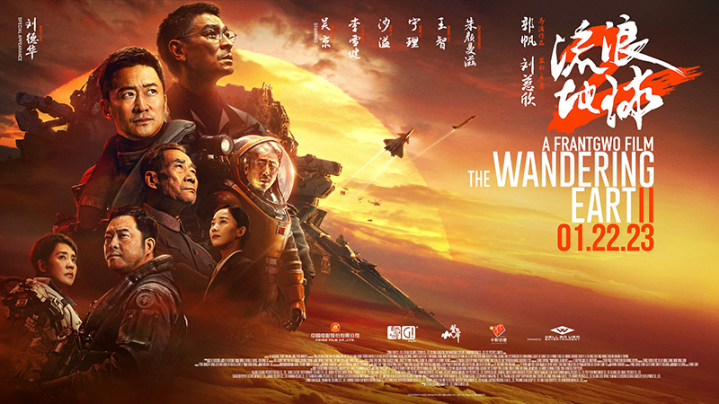 The Wandering Earth 2