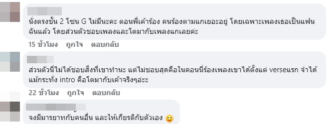 ดราม่าเสียงแตก หนุ่ม กะลา ขึ้นคอนเสิร์ต G27