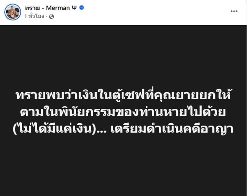 ทราย สมุทร
