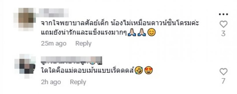 เมรี คำภีร์ ลูกสาวปู พงษ์สิทธิ์ ฟาดคนแซะแรงลูกสาวเป็นดาวน์ซินโดรม 