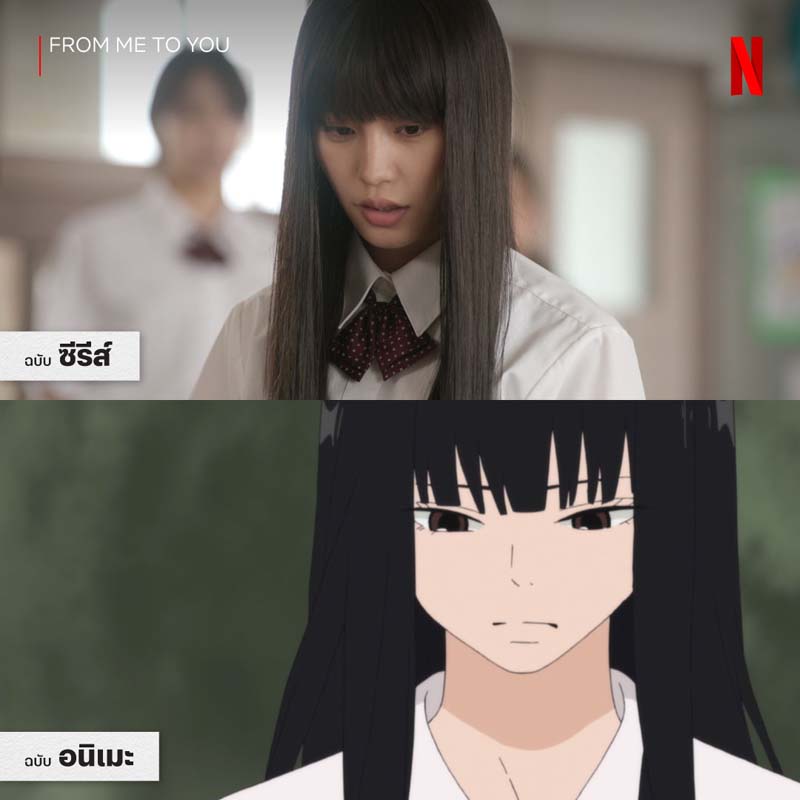 ฝากใจไปถึงเธอ 