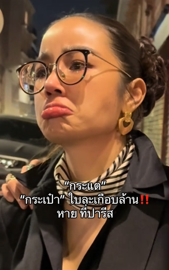 กระแต อาร์สยาม