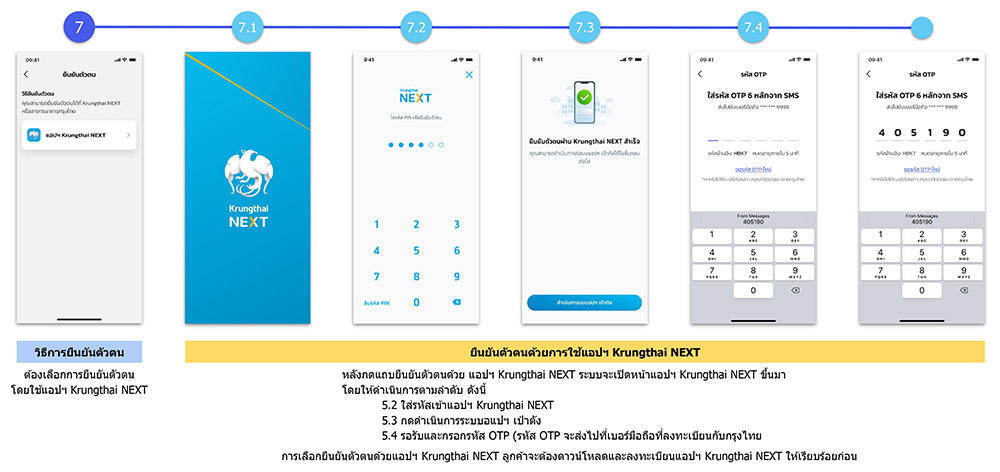 เปลี่ยนเบอร์ใหม่แอปเป๋าตัง