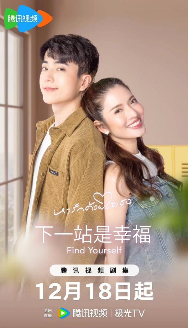 แอฟ นนกุล