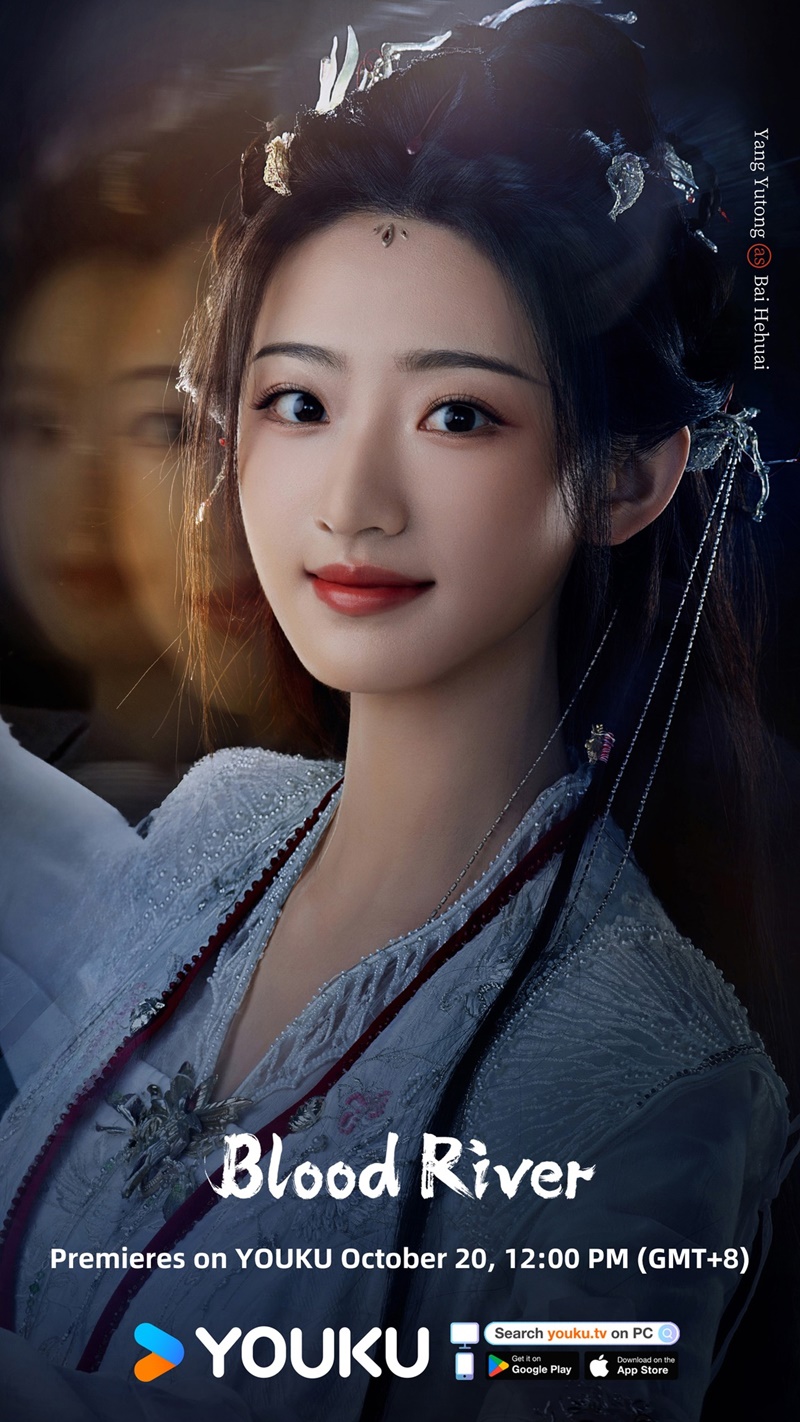 ตำนานนทีมืด เรื่องย่อ Blood River ซีรี่ย์จีน