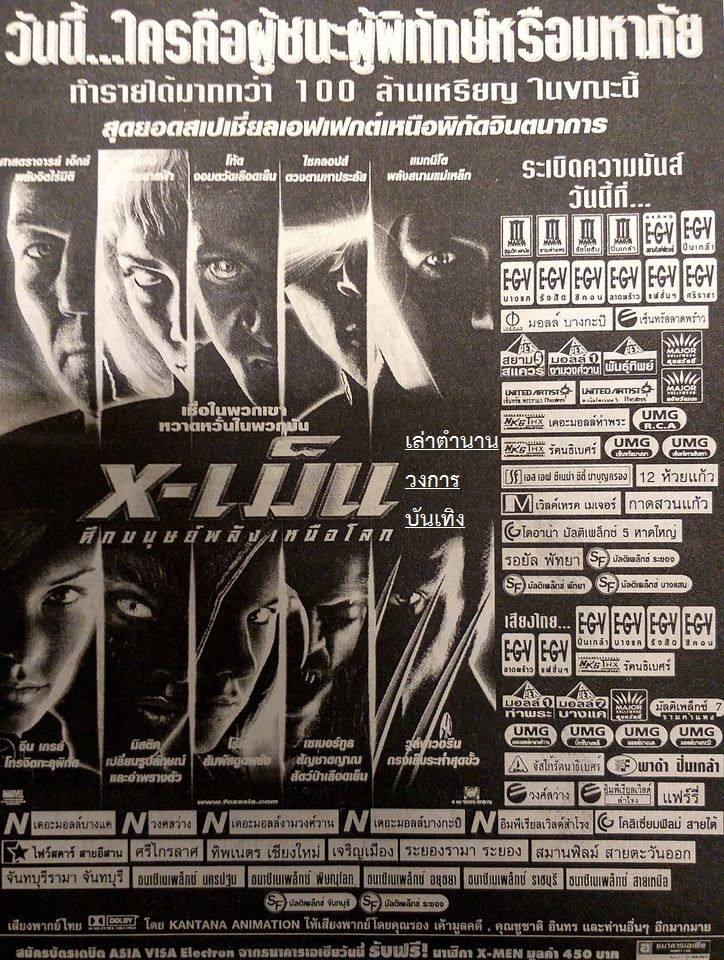 โฆษณาภาพยนตร์ฮอลลีวูด