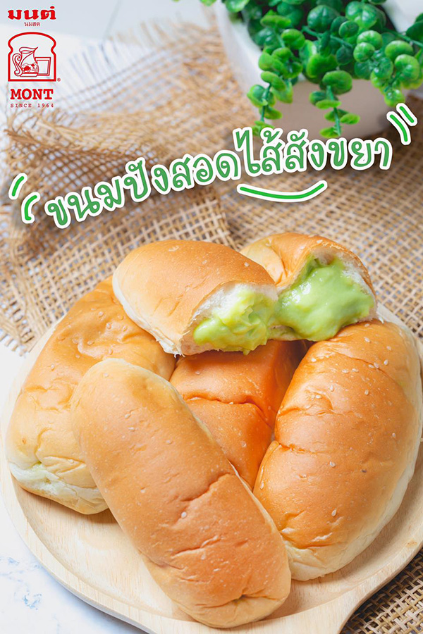 ร้านขนมปังสังขยา