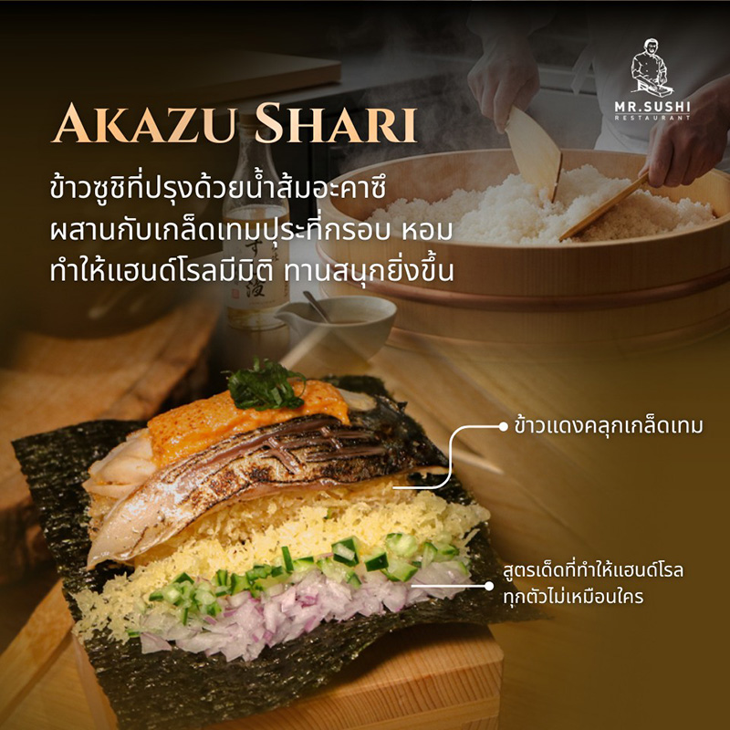 ร้านแฮนด์โรล Mr.Sushi มิสเตอร์ซูชิ บางแค