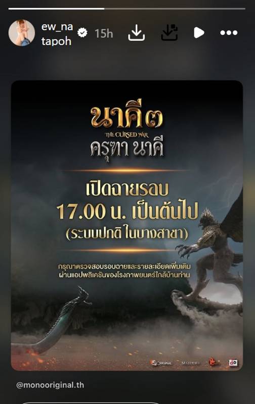 แต้ว ณฐพร