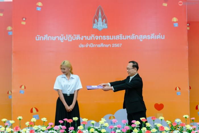 ไวรัล พิธีมอบเกียรติบัตร ม.ขอนแก่น 