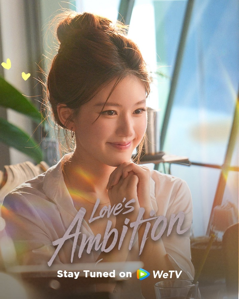 เกมรักในเงาลวง เรื่องย่อ Love's Ambition เกมรักกับดักใจ